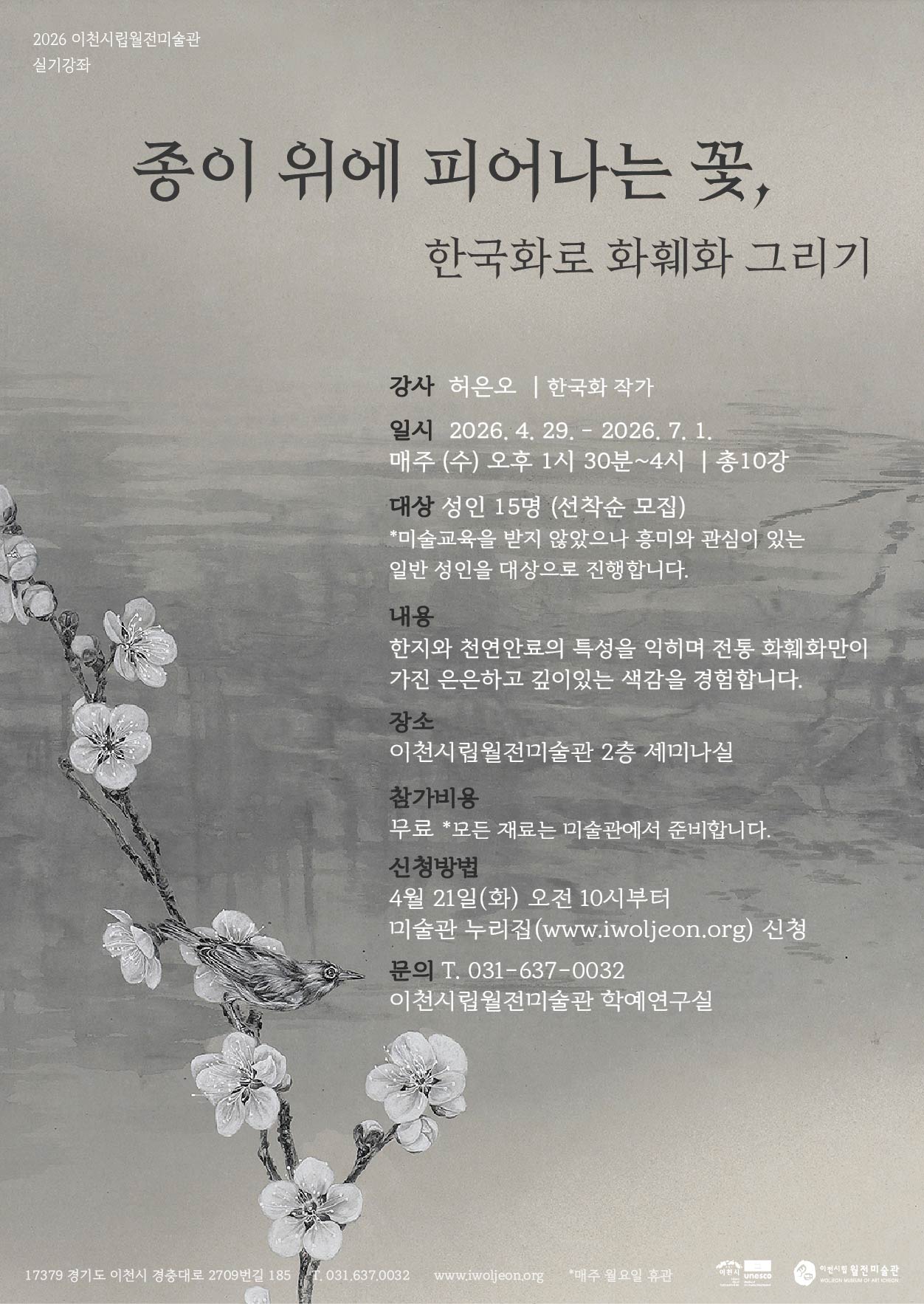 (수정)2026실기강좌a4.jpg