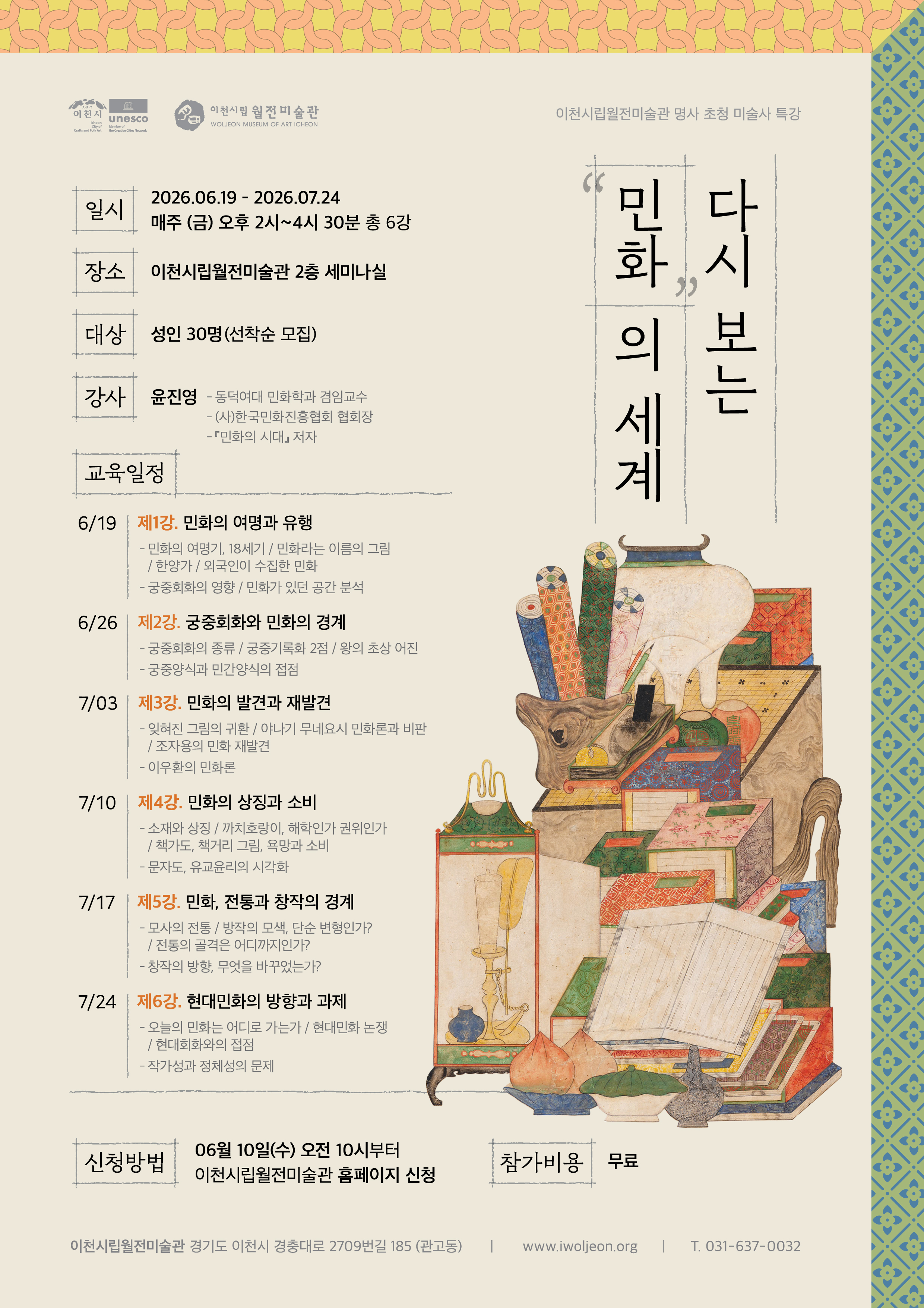 260526_이론교육_A4_OL.jpg