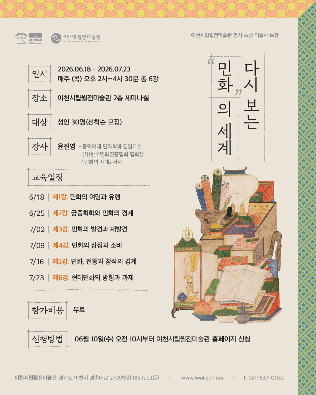 260527_이론교육_web_1080_1350.jpg