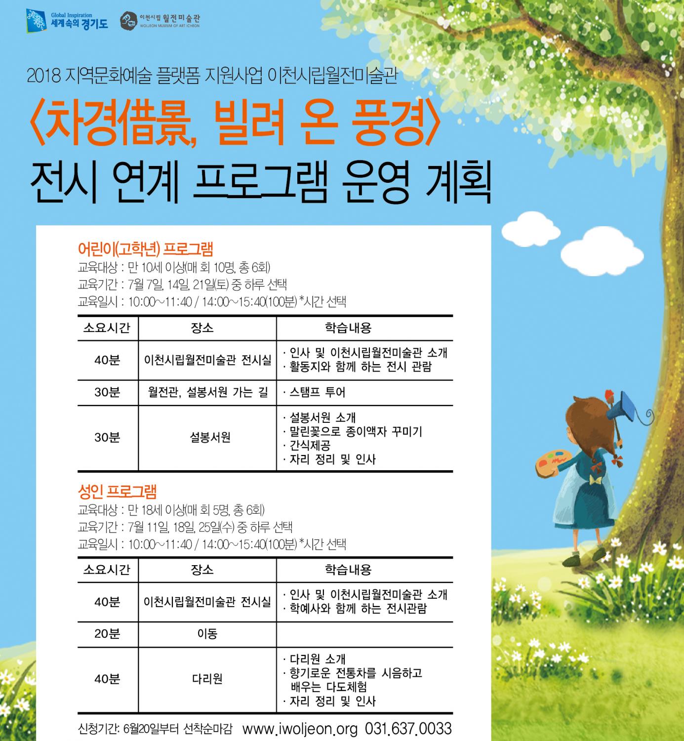 차경 빌려 온 풍경.jpg