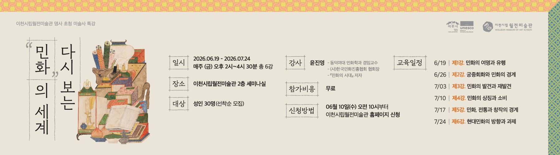 260526_이론교육_web_1800_500.jpg